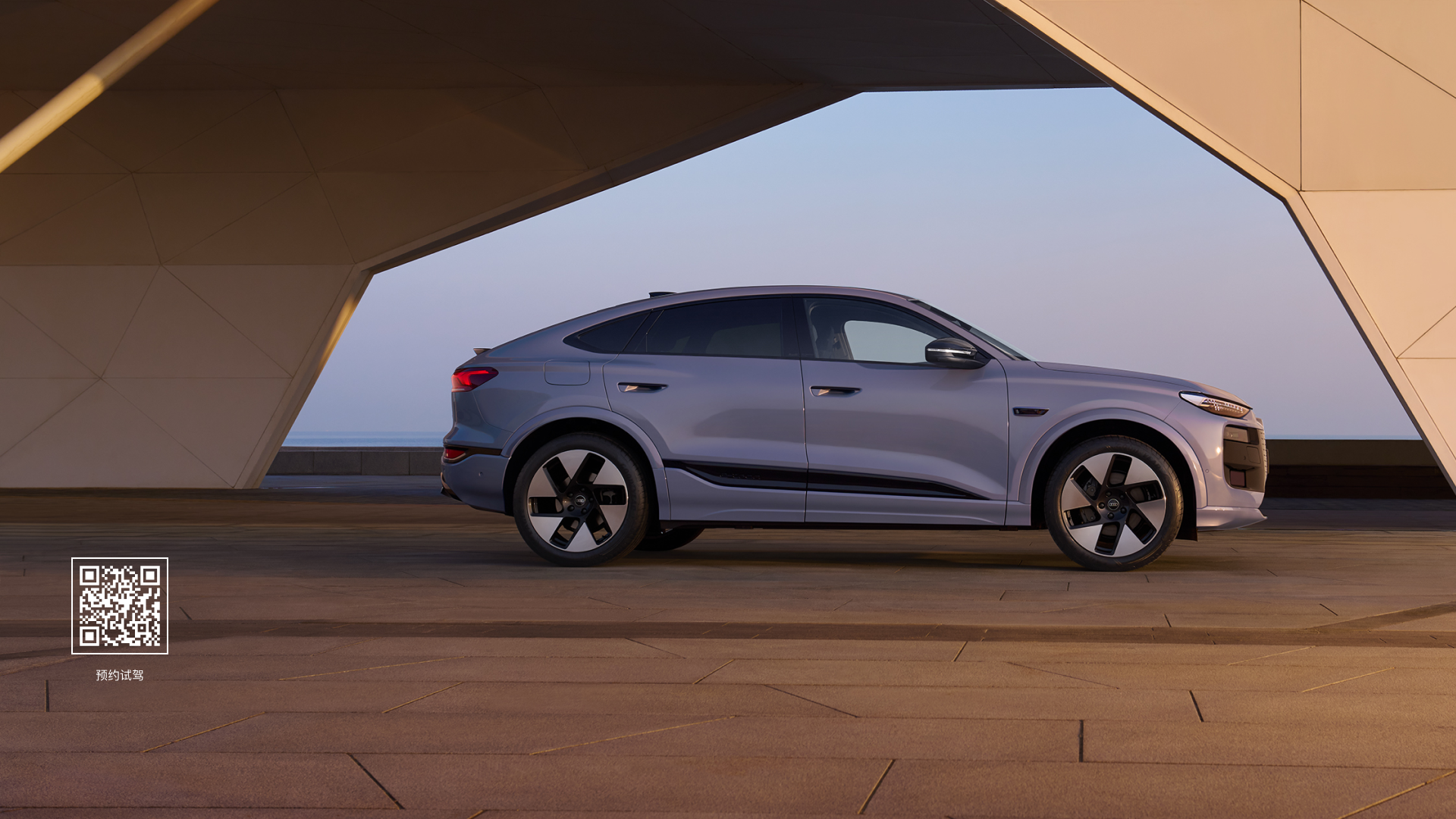 奥迪一汽Audi Q6L Sportback e-tron